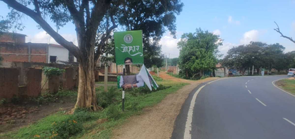 झारखंड में सीएम हेमंत सोरेन का पोस्टर फाड़ने के मामले में पांच गिरफ्तार